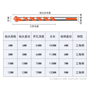 霸王钻头打孔6mm超硬合金混凝土水泥墙霸王钻手电钻三角瓷砖钻头