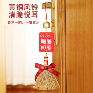 饰门把手布置新房客厅入户门挂件新居入宅搬家仪式 乔迁之喜装 用品