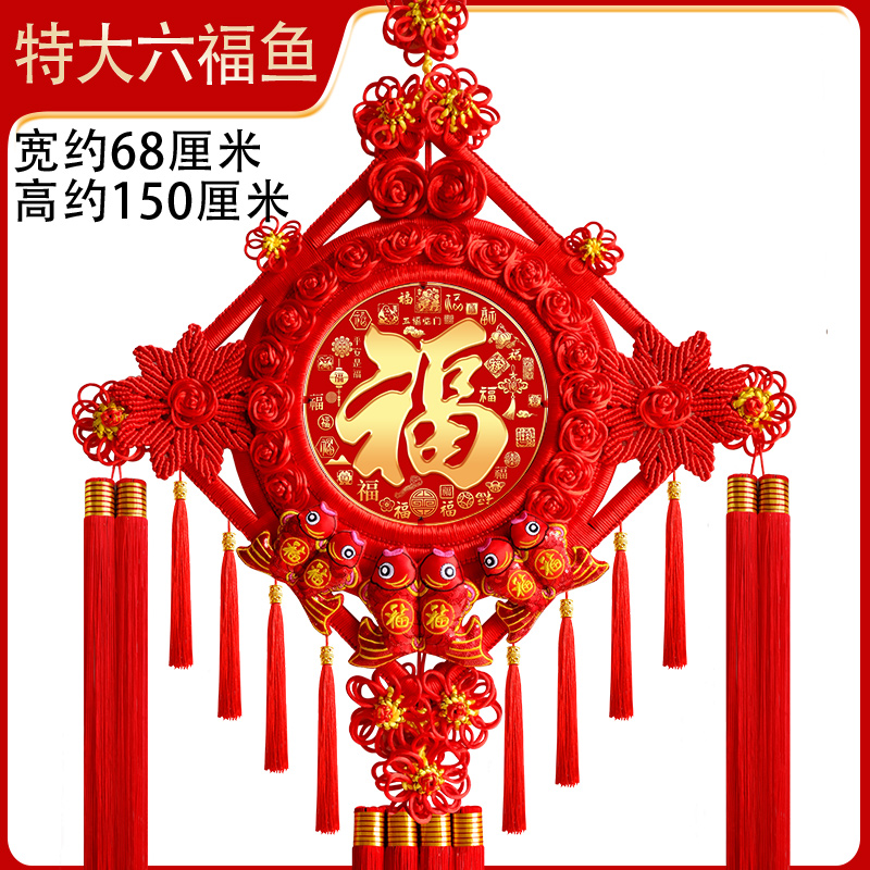 福字中国结挂饰客厅高档门对门大号挂件过年新年装饰新居高端桃木