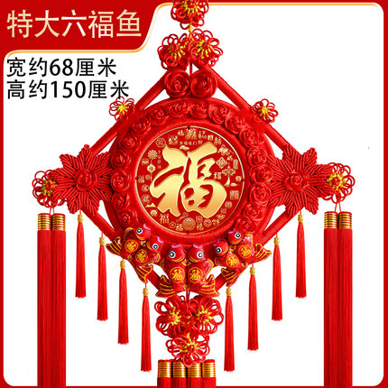 福字中国结挂饰客厅高档门对门大号挂件过年新年装饰新居高端桃木