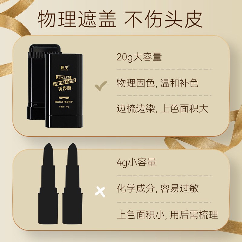 一次性染发笔纯植物不掉色补染剂夏天前额遮盖白头发神器美发棒