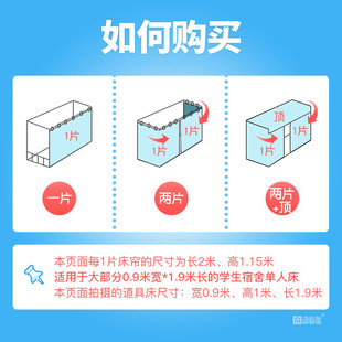 两片加顶式 简约风 床帘 大学宿舍帐篷上铺下铺带防尘顶蓝色系韩式
