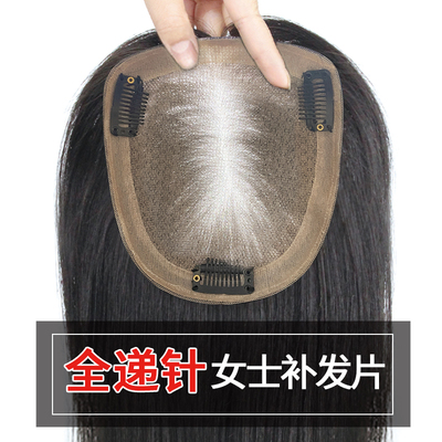 河南许昌真发全手工钩织双递针假发片头顶补发量轻薄随意分缝染烫