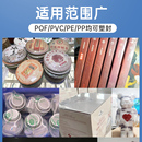 机外包装 全自动热收缩膜包装 盒子热塑封膜机热缩膜包膜烫膜塑封机