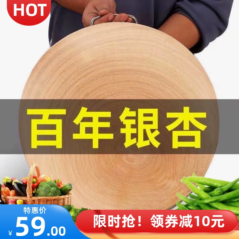 正宗銀杏砧板實木菜墩圓形菜墩家用白果樹銀杏木抗菌防霉切菜板