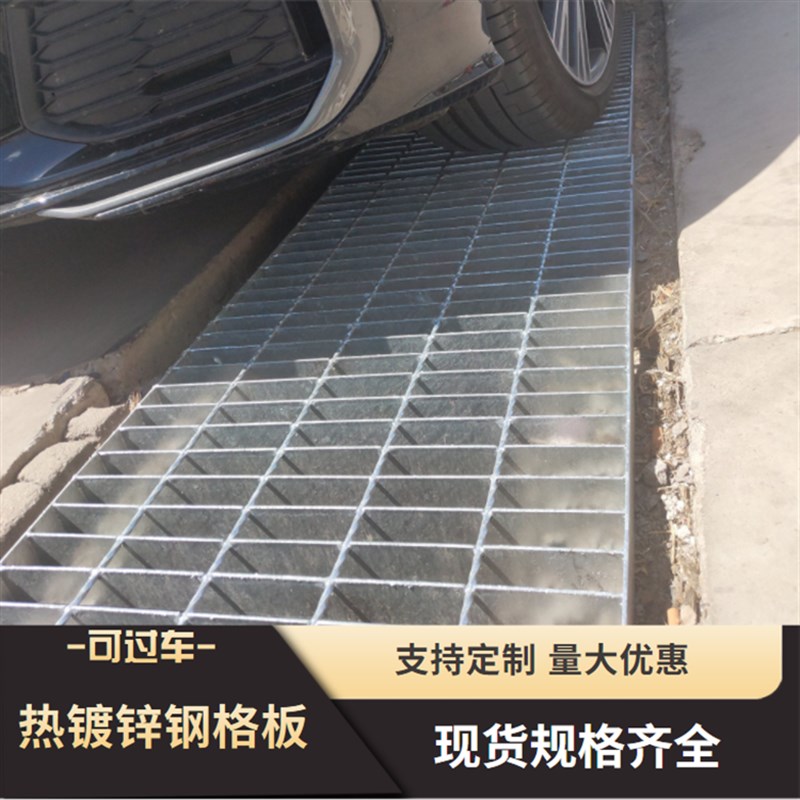 热镀锌钢格板排水沟地沟盖板平台踏步板下水道盖板网格板钢格栅板
