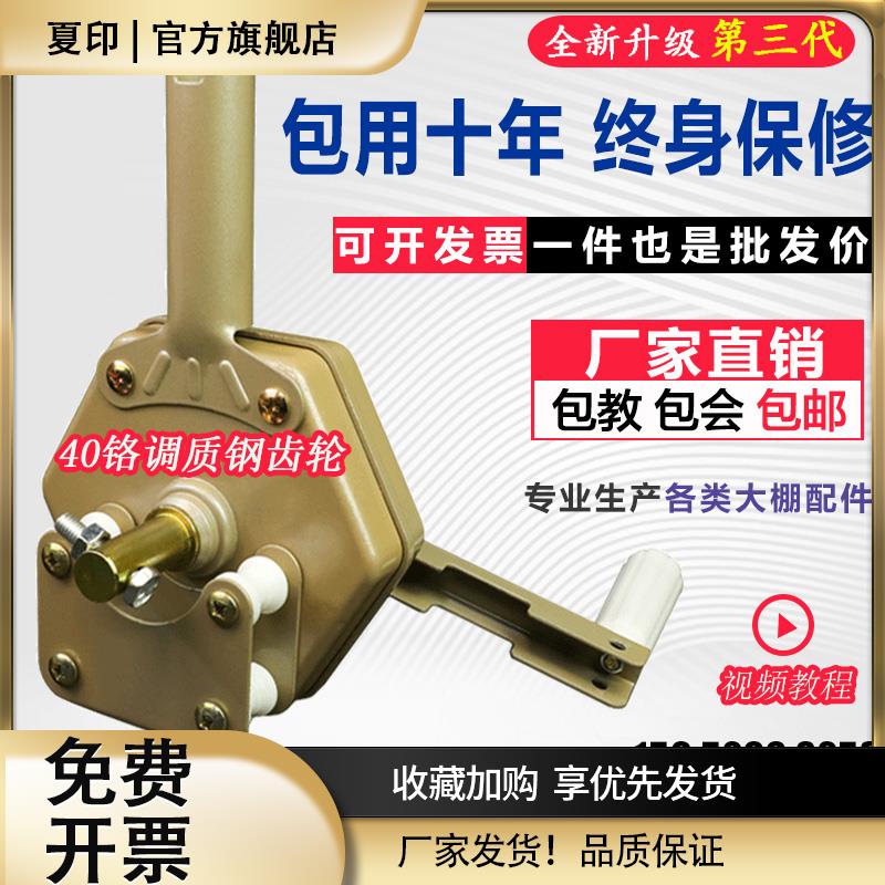 大棚卷膜器手动卷帘机温室配件养殖蔬菜侧卷顶卷涡轮爬升机放风机