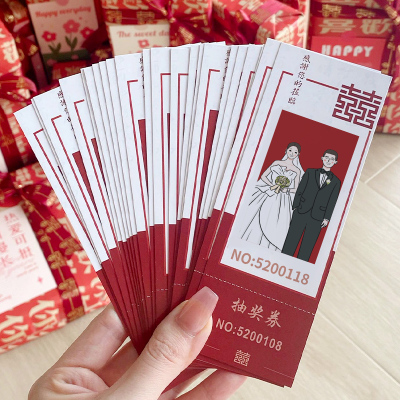 婚礼抽奖券定制正副券婚宴通用号码奖劵制作订婚门票卡片票根设计
