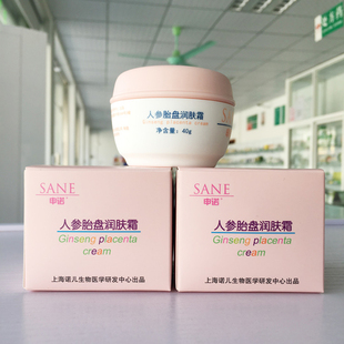 湖州妇保院申诺人参胎盘润肤霜40g改善皮肤干裂保持肌肤柔嫩紧致