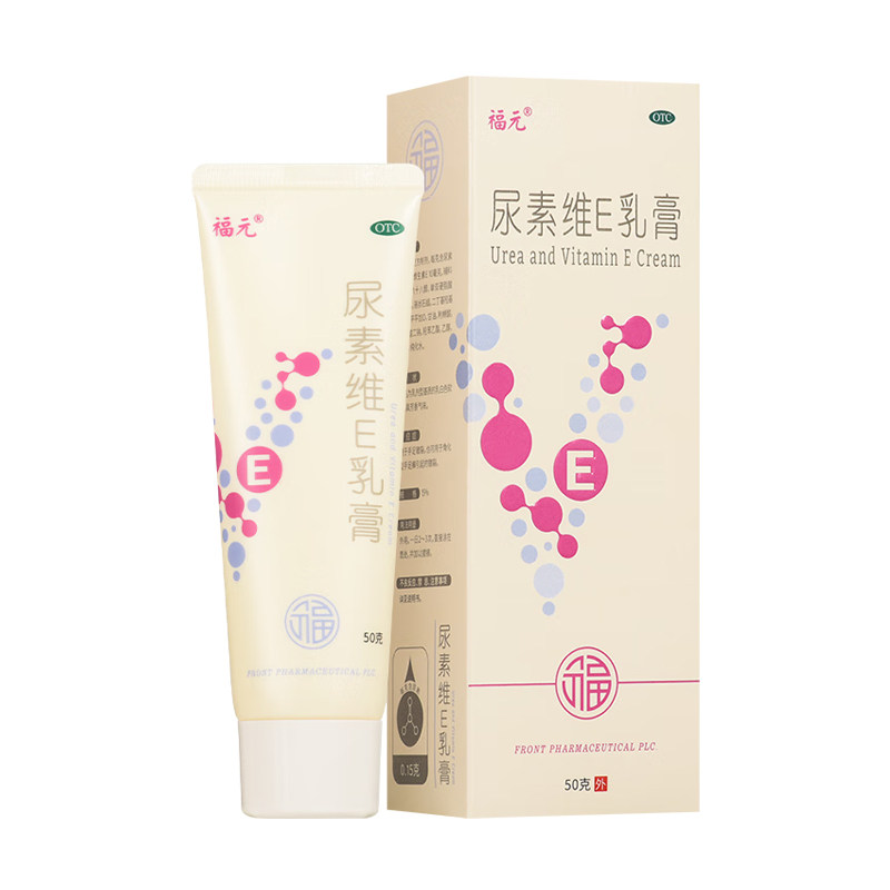 福元 尿素维E乳膏 15%*50g*1支/盒用于角化型手足癣引起的皲裂