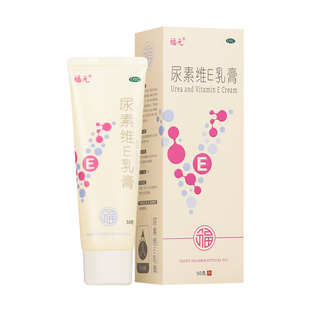 福元 尿素维E乳膏 15%*50g*1支/盒用于角化型手足癣引起的皲裂