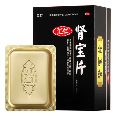 【汇仁】肾宝片0.7g*126片*1瓶/盒