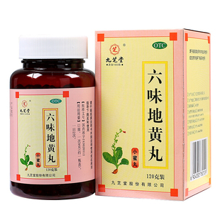 九芝堂 六味地黄丸 120g*1瓶/盒