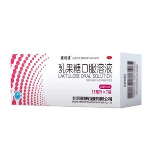 麦利通乳果糖口服溶液15ml*7袋/盒慢性功能性便秘