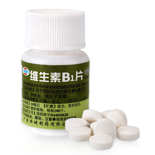 恒健维生素B1片10mg*100片/瓶用于预防和治疗维生素B缺乏症