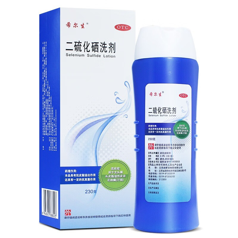 希尔生 二硫化硒洗剂 2.5%*230g