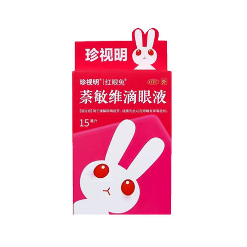 【珍视明】萘敏维滴眼液15ml*1瓶/盒