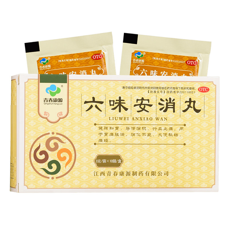 青春康源六味安消丸3g*10袋/盒胃痛胀满消化不良痛经大便秘结