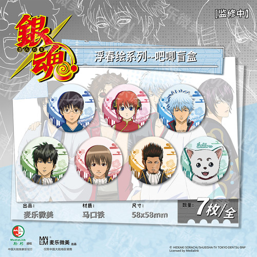 麦乐微美盲盒徽章吧唧银魂正版