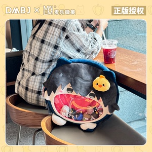 麦乐微美盗墓笔记大大嘴痛包