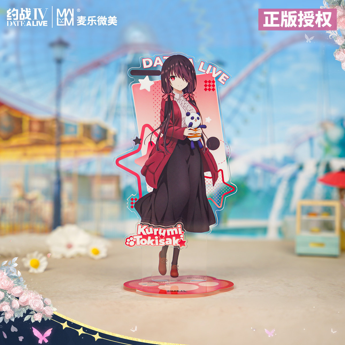 【正版授权】麦乐微美 约会大作战 动漫周边 熊猫玩偶系列立牌