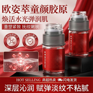 【复配水光】童颜胶原水光精华液全脸淡纹逆龄美容院水光弹硅晶套