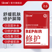 urzm肌源修护面膜深层补水保湿 维稳肌肤温和泛红修复屏障