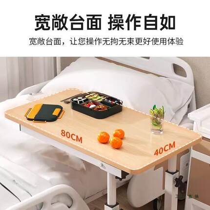 2020床桌可边饭移动升护理桌病人餐降桌可折叠床上卧床老人吃桌康
