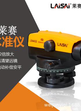 莱自赛32倍LS2LS44324地43水准仪工水准观测施工建筑测量动安平高