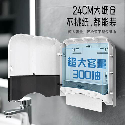 2020免打卫生洗手间酒店厕所擦手纸巾抹干抽纸盒壁挂手式盒厨房商
