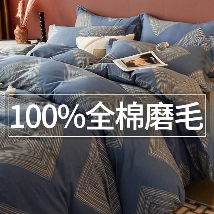 秋冬加厚保暖100全棉磨毛四件套被套床单床笠学生单人三件套
