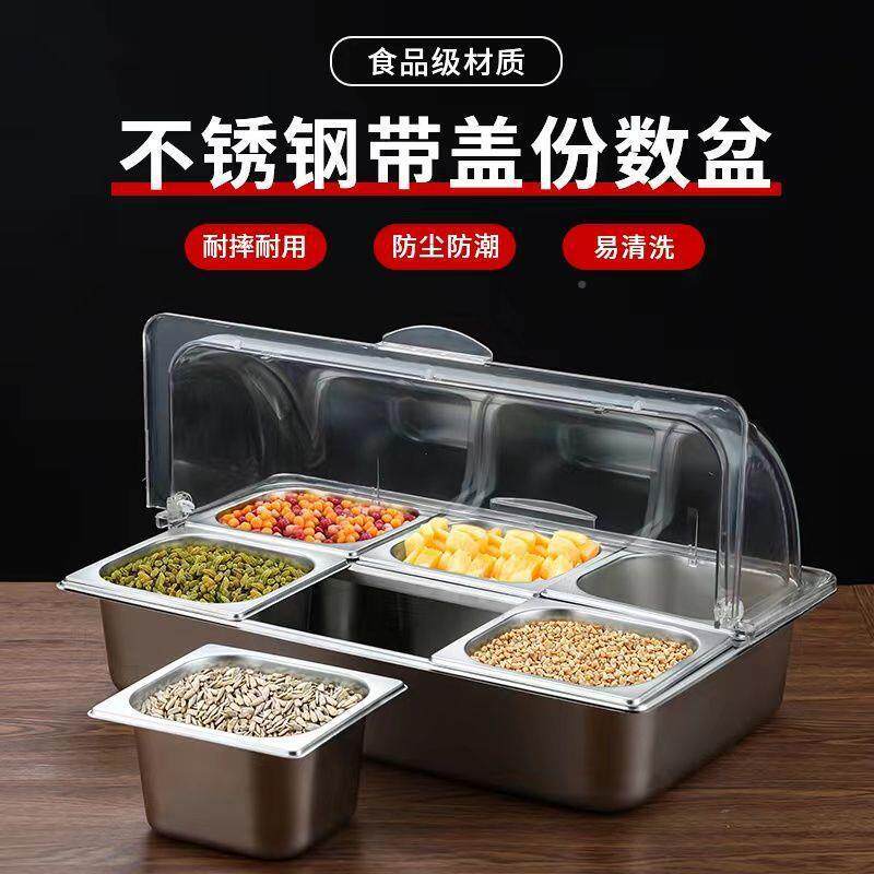 2020透明翻冰盖食物锈钢展示盆粉配料鲜调料多格盒自助餐防尘不保