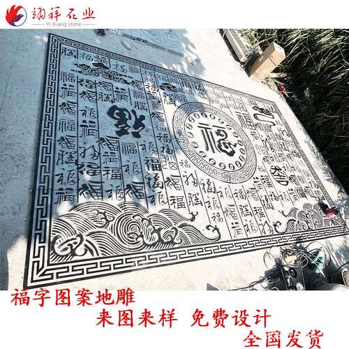 青石地雕浮雕厂家可做各种尺寸石雕五福临门庭院地雕庭院景观