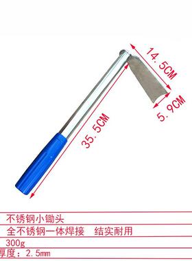 家用不锈钢小型锄头种种花园菜野全钢FLP工挖具菜土加厚户外除草