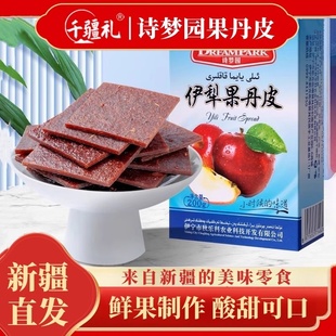 诗梦园果丹皮新疆伊犁苹果果丹皮纯果酸甜干硬有嚼劲怀旧健康零食