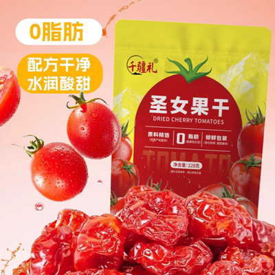千疆礼圣女果干酸甜蜜饯番茄干