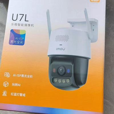 乐橙U7L室外黑光全彩夜视