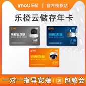 乐橙云储存动检录像充值卡乐橙年卡七天三十天 30天年卡套餐 7天