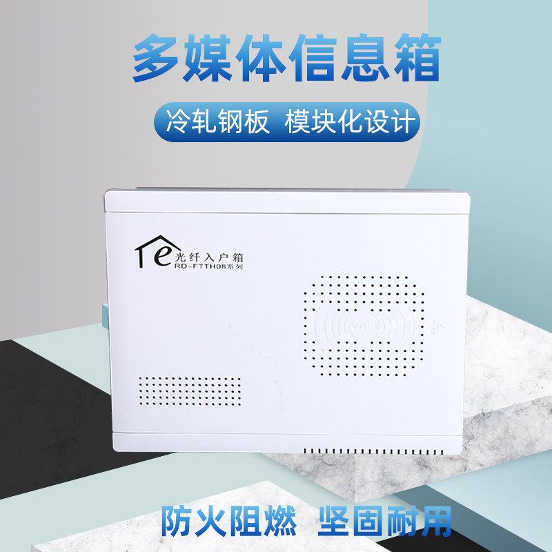 弱电箱千兆交换机模块光纤箱电脑网络一进7出1000M网络套装模块条