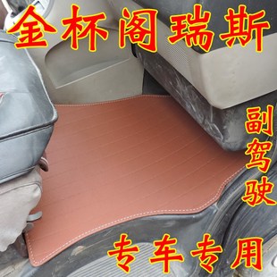 金杯新快运脚垫华晨金杯海狮王阁瑞斯前排脚踏垫新快运车前排脚垫