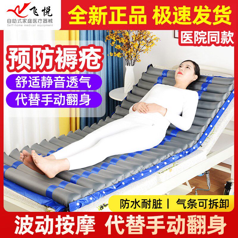 防褥疮气床垫护理型气床垫家用护理气垫瘫痪卧床老人防褥疮气垫床