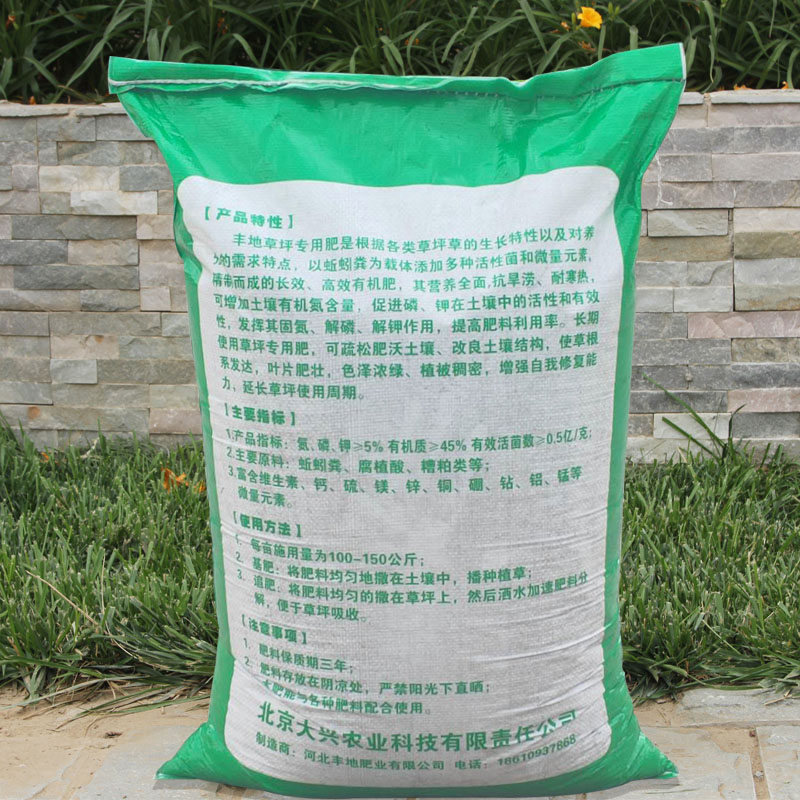 草坪专用复合肥料缓释颗粒有机肥尿素鸡粪花卉大树肥料25公斤包邮