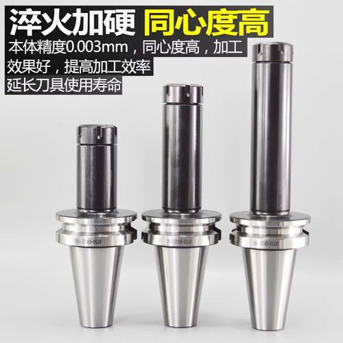 高精度BT50BT40er32加长抗震刀柄30er25ER20ER11ER16ER40夹头刀柄