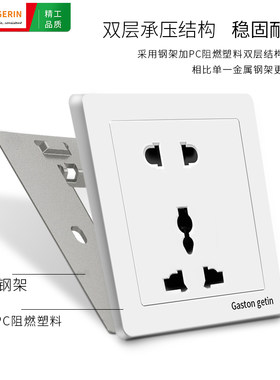 Gaston gerin国际通用86型多功能五孔插座万用二三插5孔英式23插
