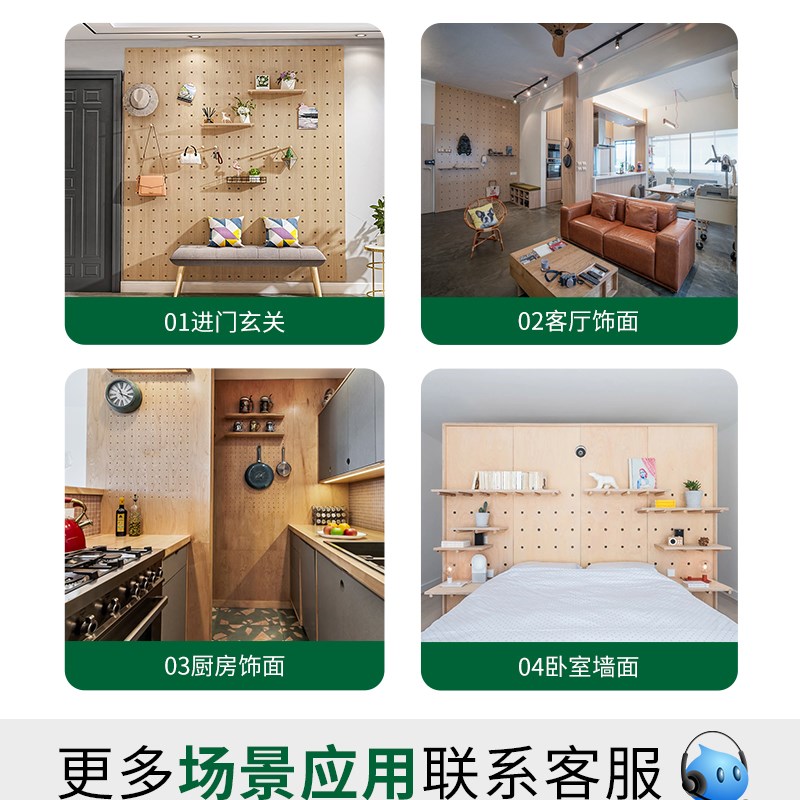 桦木洞洞板定制海洋板置物架挂板入户门玄关装饰墙实木墙面展示架