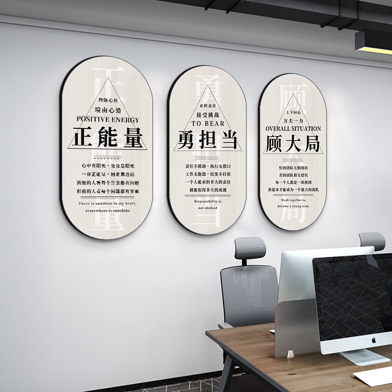 公司企业文化背景墙办公室氛围布置墙面装饰挂画激励志标语墙贴纸,家居饰品,文化墙贴,淘宝优惠券,粉丝福利购,淘宝优惠卷