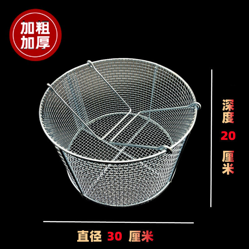 30CM圆形铁丝筛网篮油条沥油过滤桶 厨房烘焙用不锈钢筛与五金工