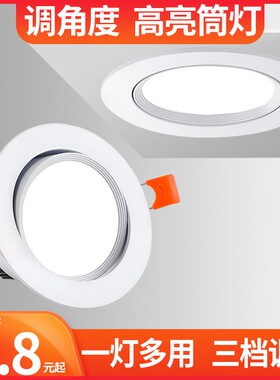 led筒灯12公分嵌入式天花灯5W12W15W20W30W洞灯高亮射灯三色变光