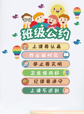 励志墙贴画小学教室文化墙面布置贴纸幼儿园环创背景墙上贴画自粘