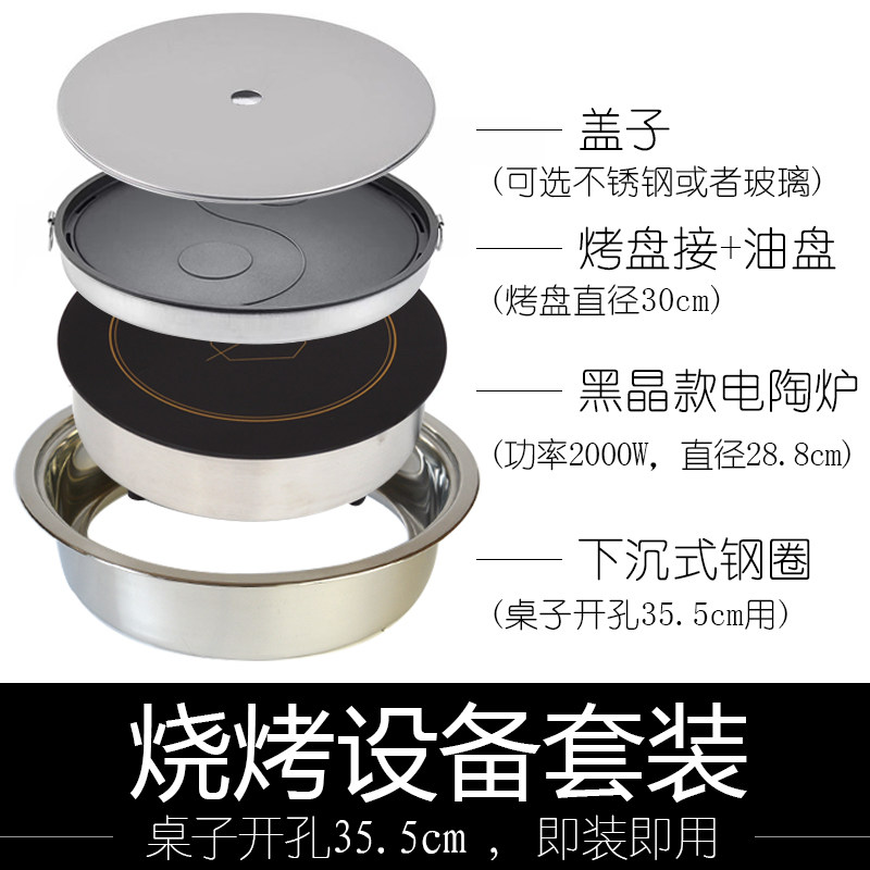 商用电陶炉嵌入式圆形2000W水晶烧烤火锅店砂锅串串啫啫煲光波炉